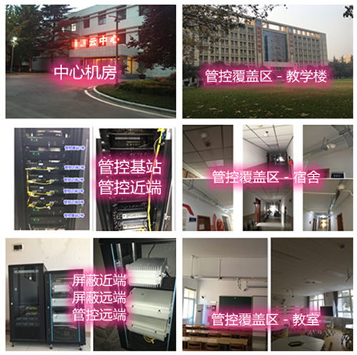 抚州某军事院校管控案例（数字信令级）