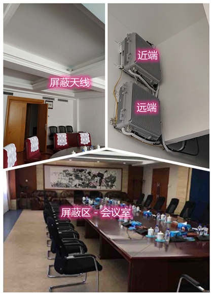  抚州某机关单位会议室屏蔽案例（数字信令级）